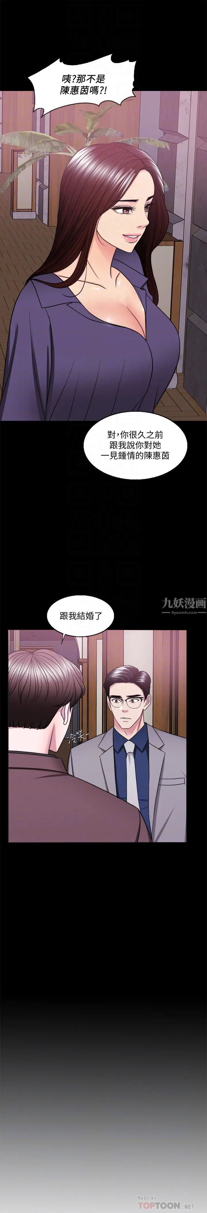 湿身游泳课第44话-恩羽,离婚吧!