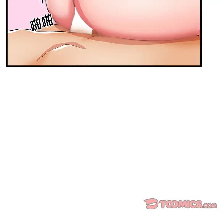 失格妈妈第32话