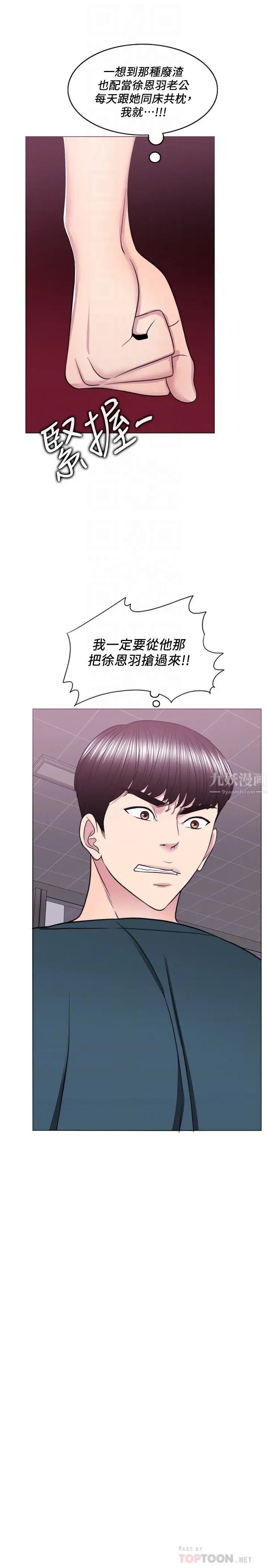 湿身游泳课第44话-恩羽,离婚吧!
