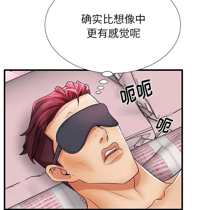 失格妈妈第32话