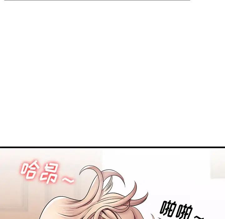 失格妈妈第32话