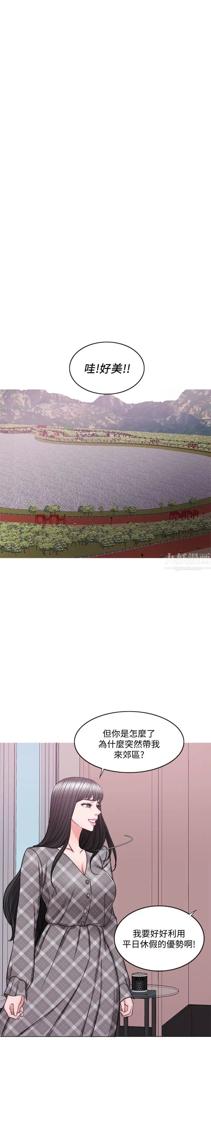 湿身游泳课第44话-恩羽,离婚吧!