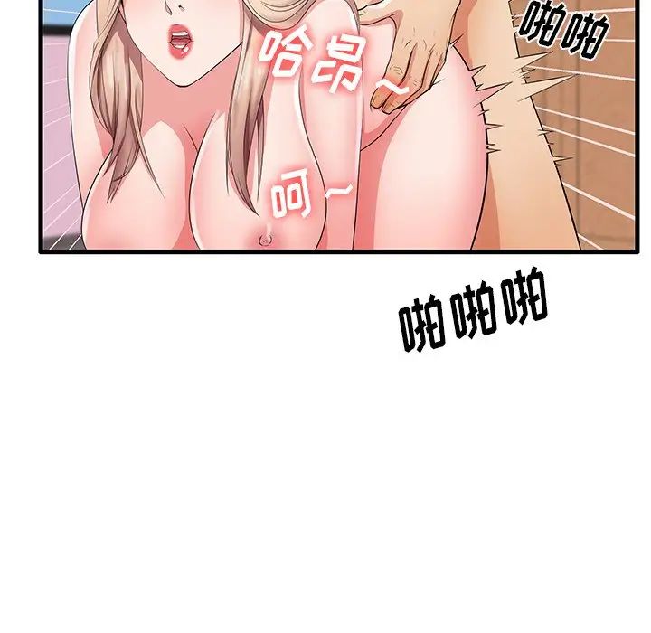 失格妈妈第32话