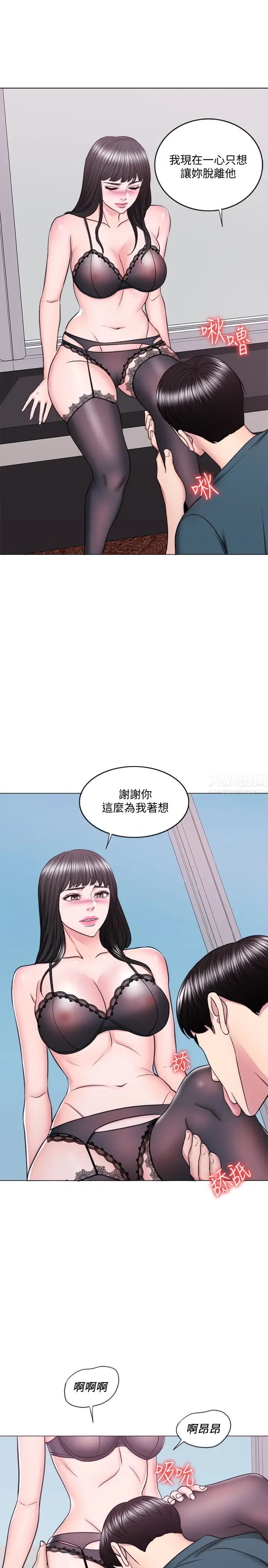 湿身游泳课第44话-恩羽,离婚吧!