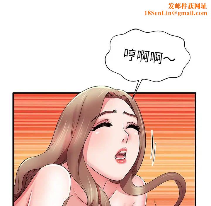 失格妈妈第32话