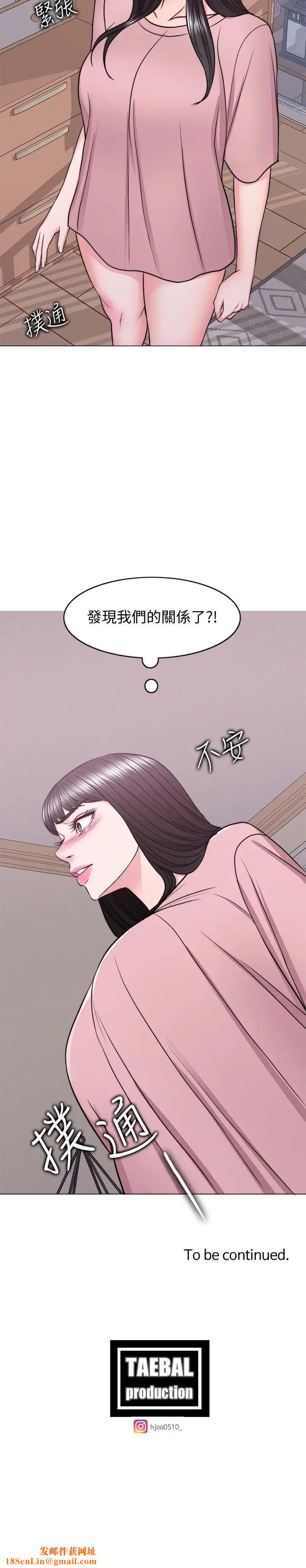湿身游泳课第44话-恩羽,离婚吧!