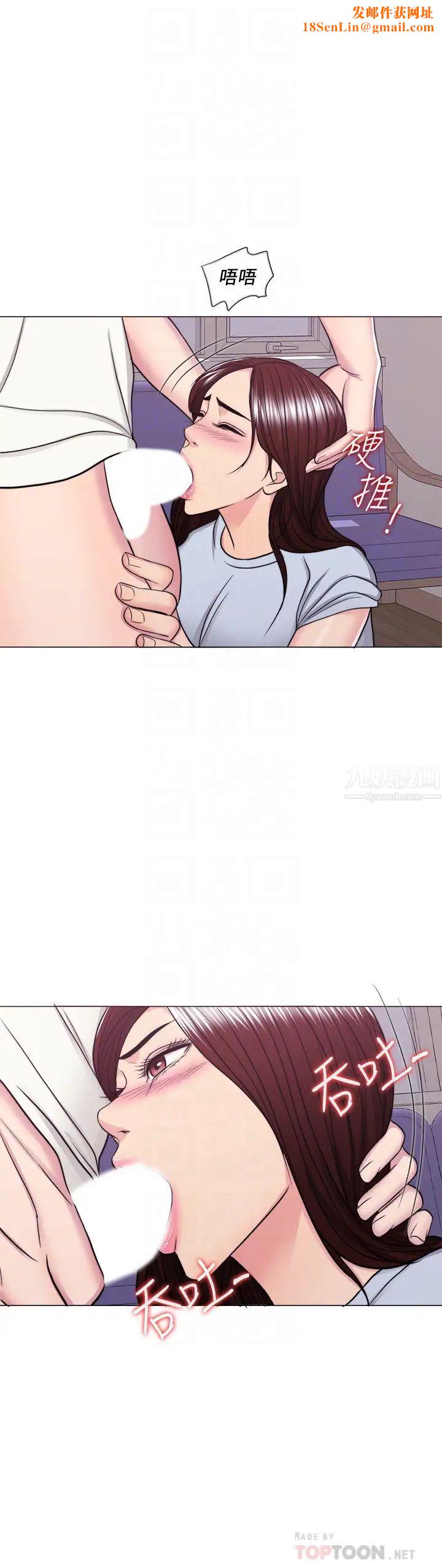 湿身游泳课第45话-我已经在生气了