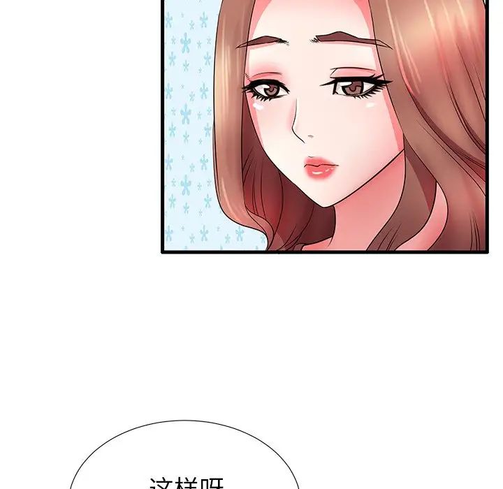 失格妈妈第32话