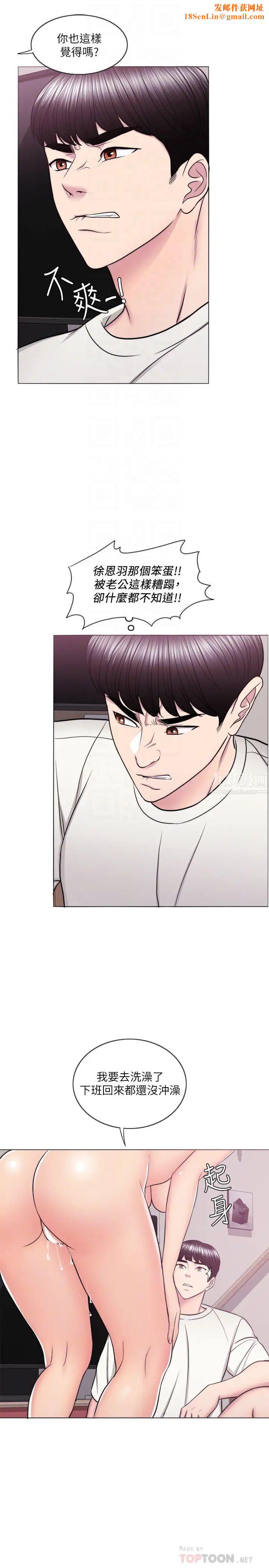 湿身游泳课第46话-谁比较厉害?