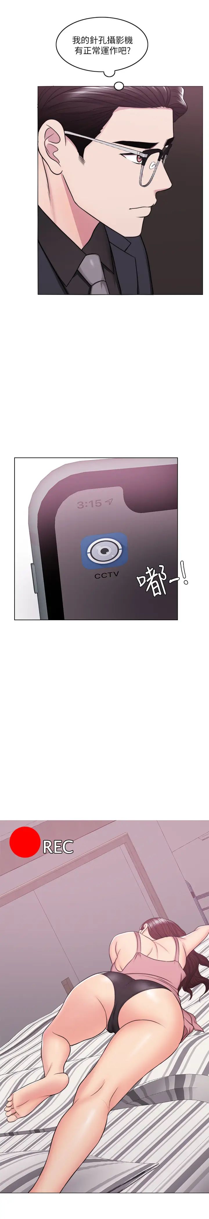 湿身游泳课第46话-谁比较厉害?