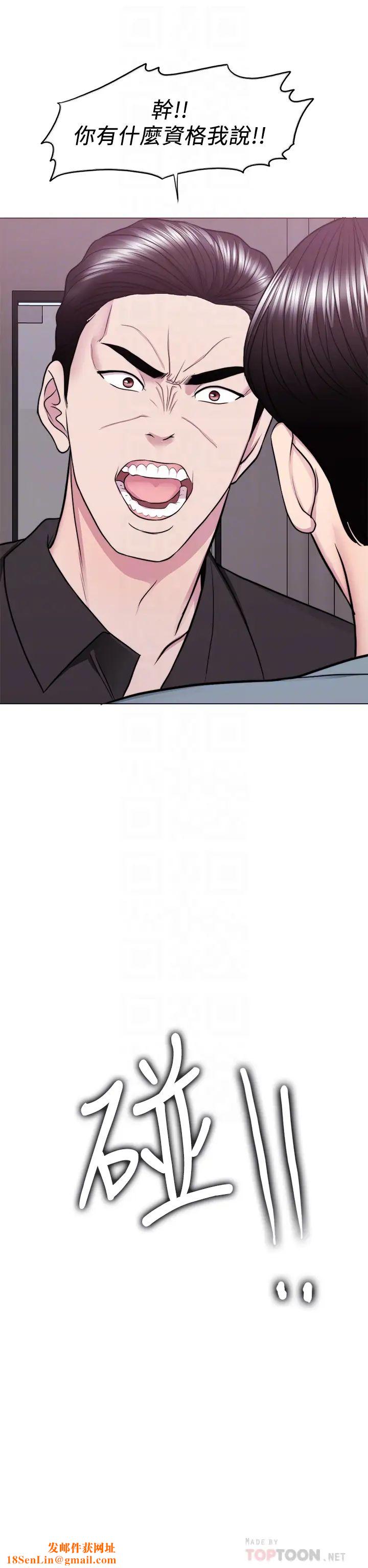 湿身游泳课第47话-徐恩羽，妳是我的所有物!