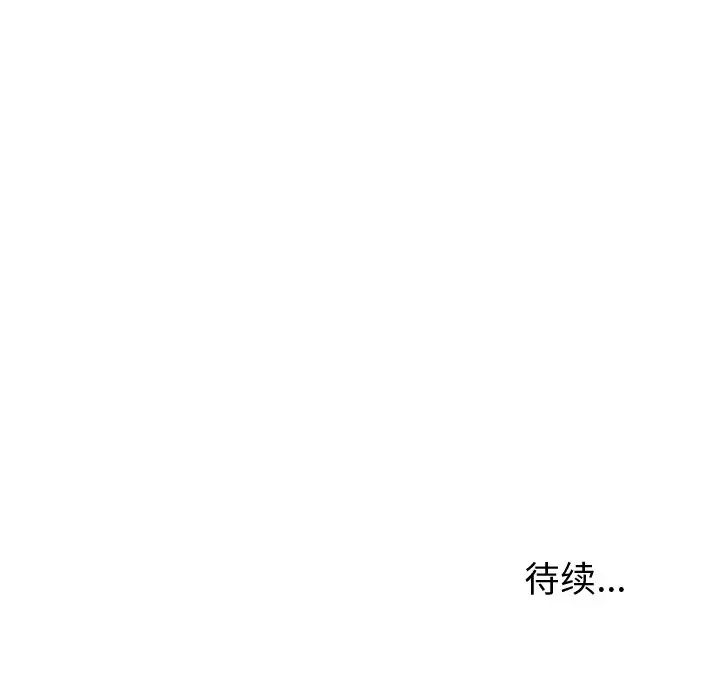 失格妈妈第33话