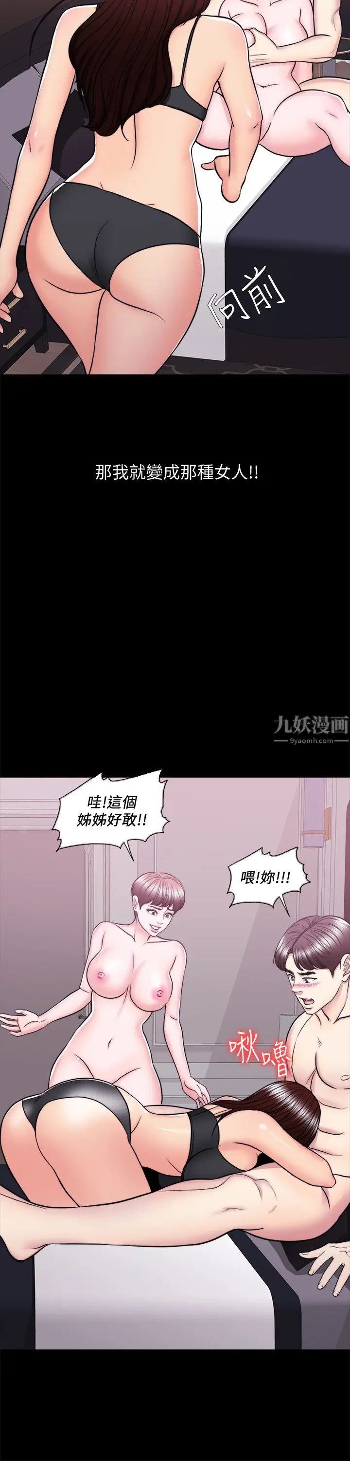 湿身游泳课第49话-这是让你忘了她的最佳方法