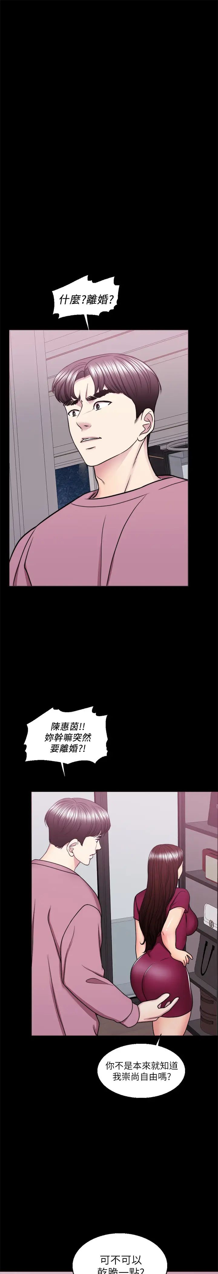 湿身游泳课第49话-这是让你忘了她的最佳方法