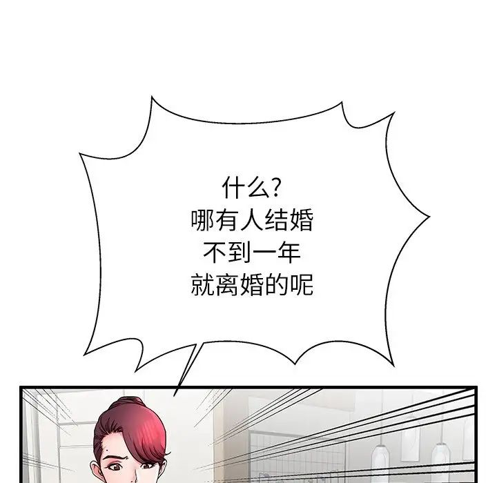 失格妈妈第34话