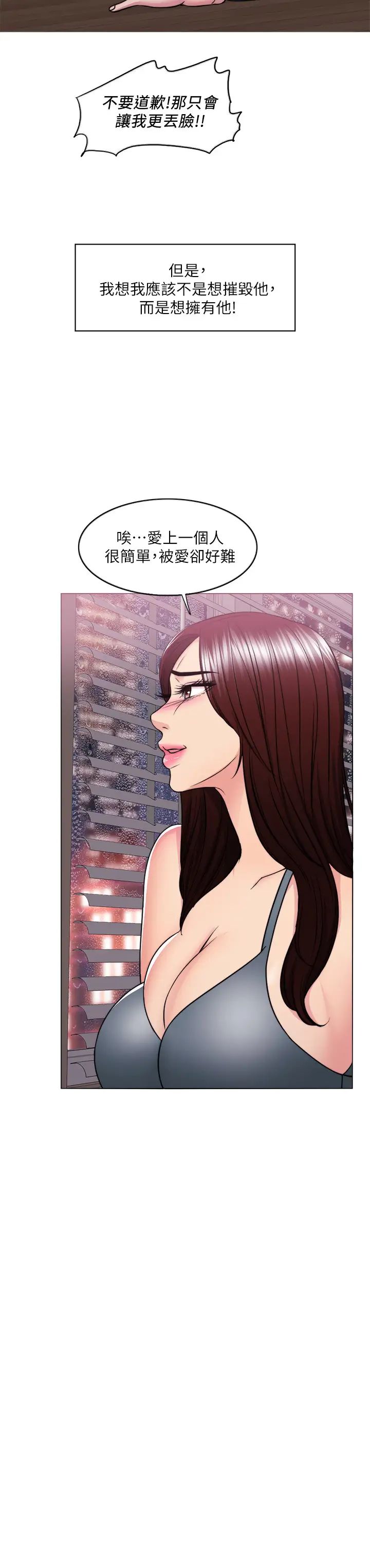 湿身游泳课第49话-这是让你忘了她的最佳方法