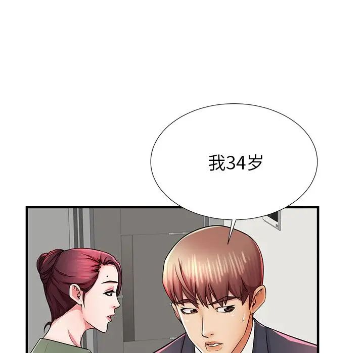 失格妈妈第34话