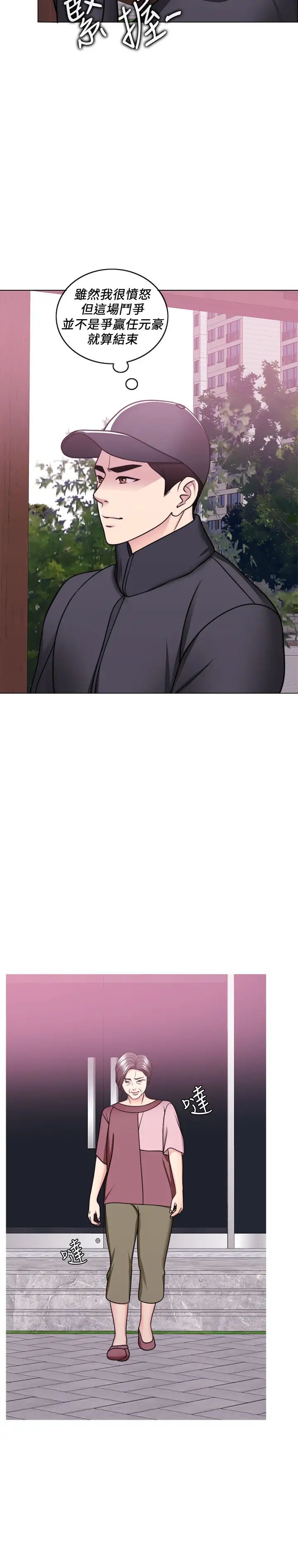 湿身游泳课第50话-大哥，我湿了