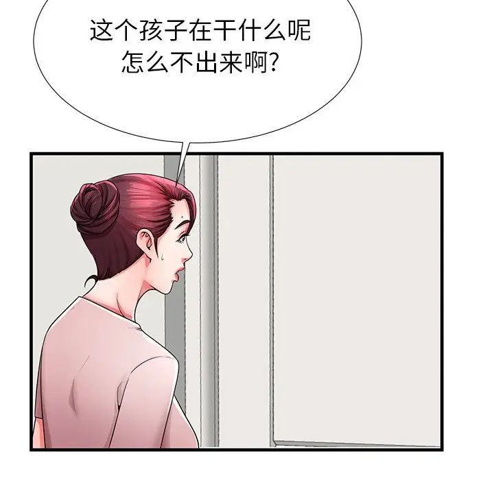 失格妈妈第35话