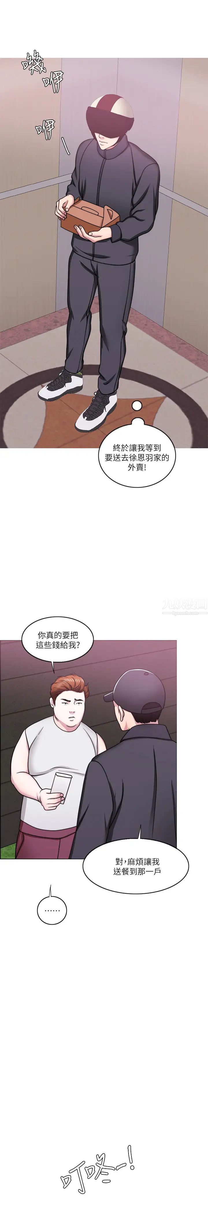 湿身游泳课第50话-大哥,我湿了