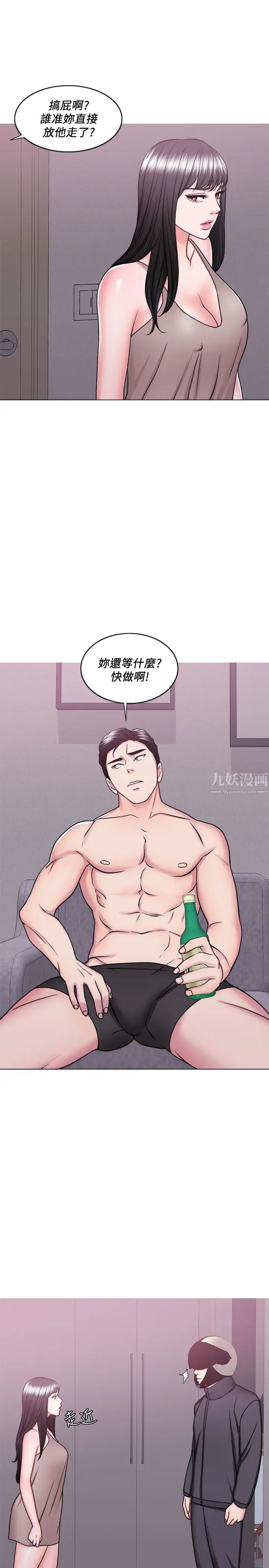 湿身游泳课第50话-大哥,我湿了