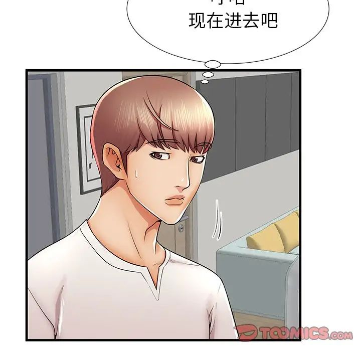 失格妈妈第35话