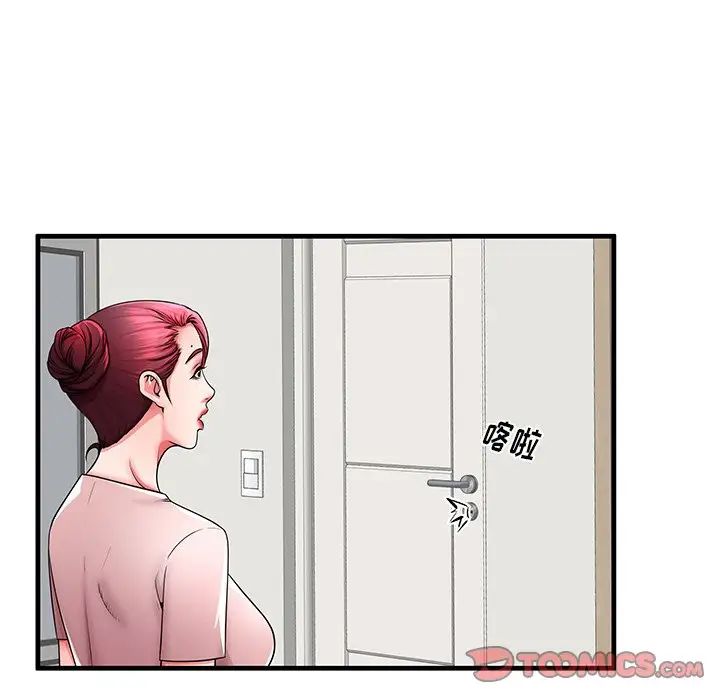 失格妈妈第35话