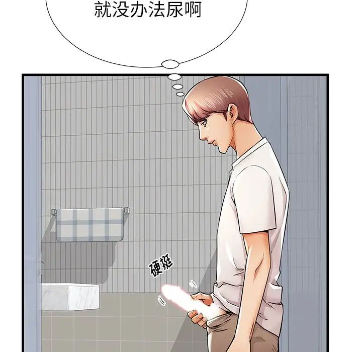 失格妈妈第35话