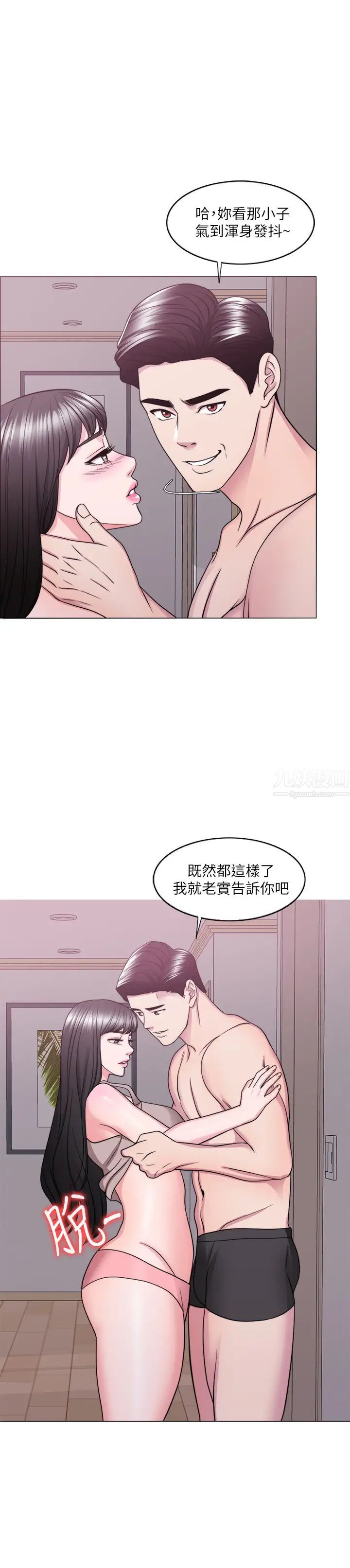 湿身游泳课第51话-我的老婆最动人