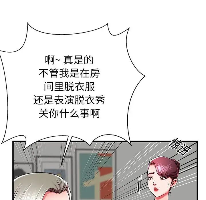 失格妈妈第35话