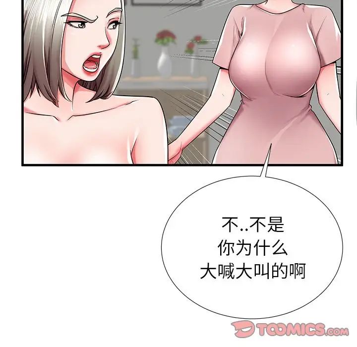 失格妈妈第35话