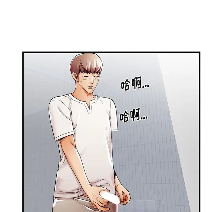 失格妈妈第35话