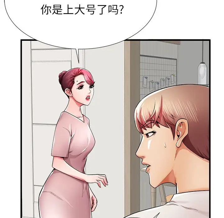 失格妈妈第35话