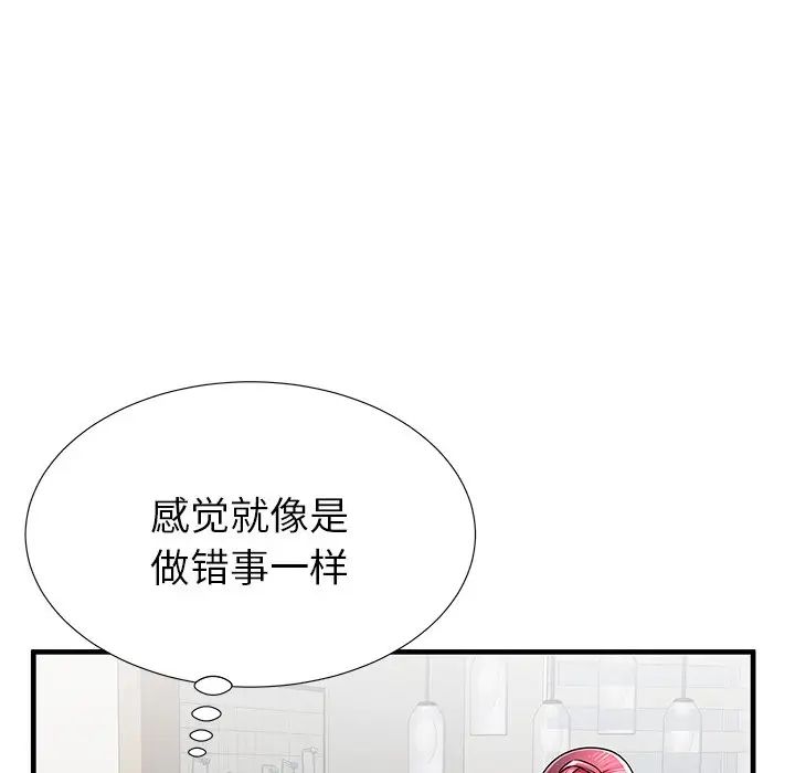 失格妈妈第35话