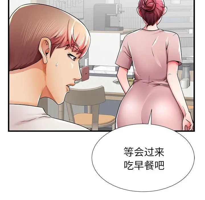 失格妈妈第35话