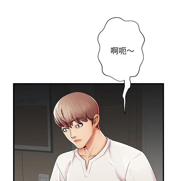 失格妈妈第35话