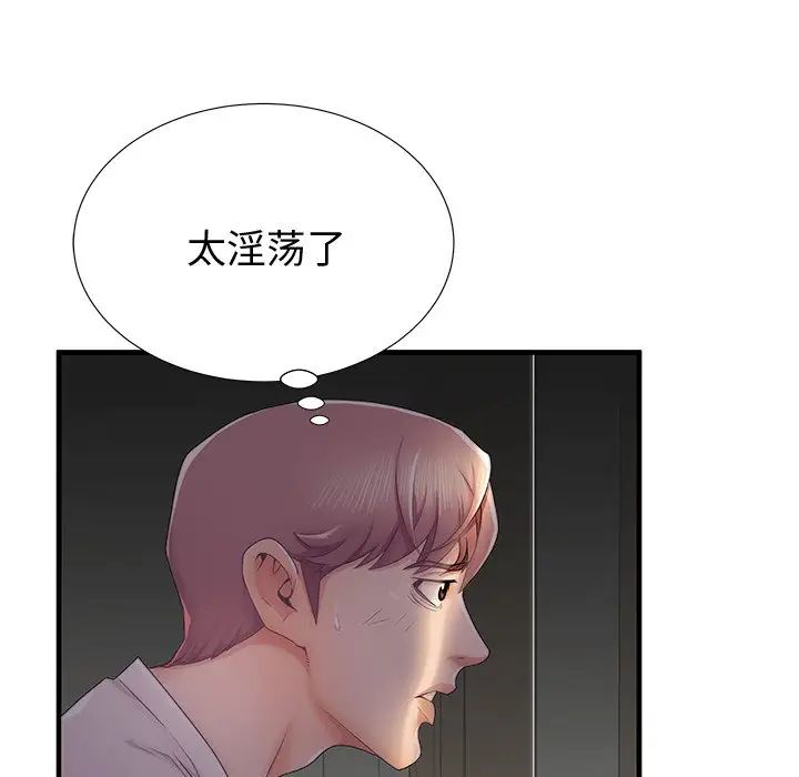 失格妈妈第36话