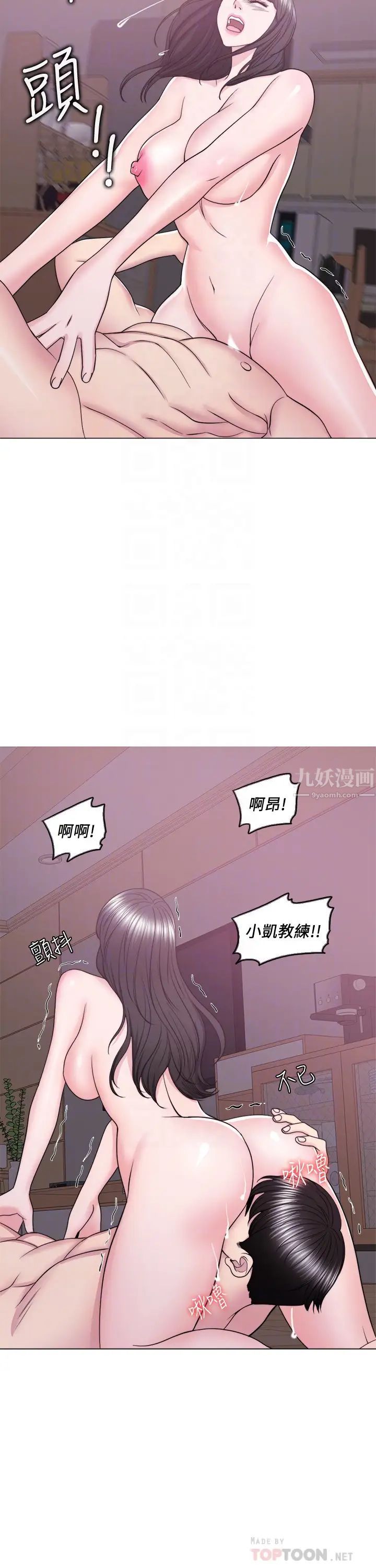 湿身游泳课第53话-明白小凯教练的真心