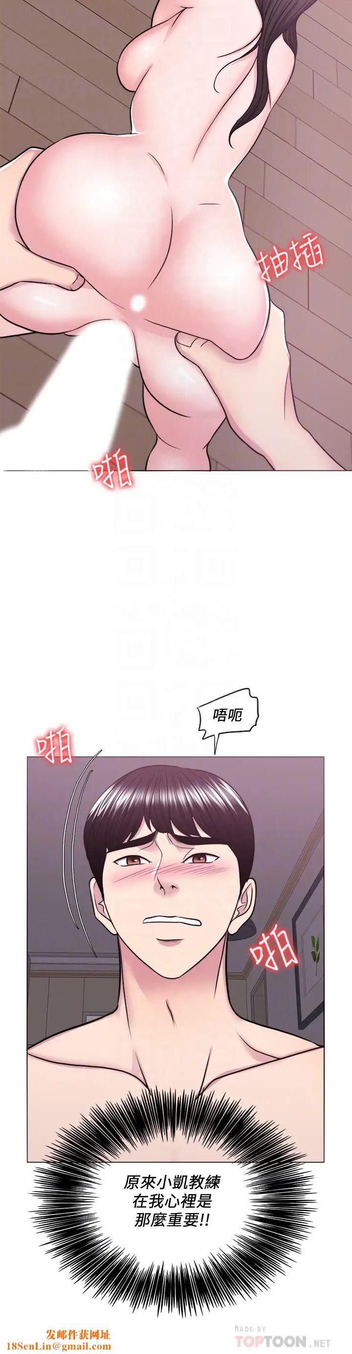 湿身游泳课第53话-明白小凯教练的真心