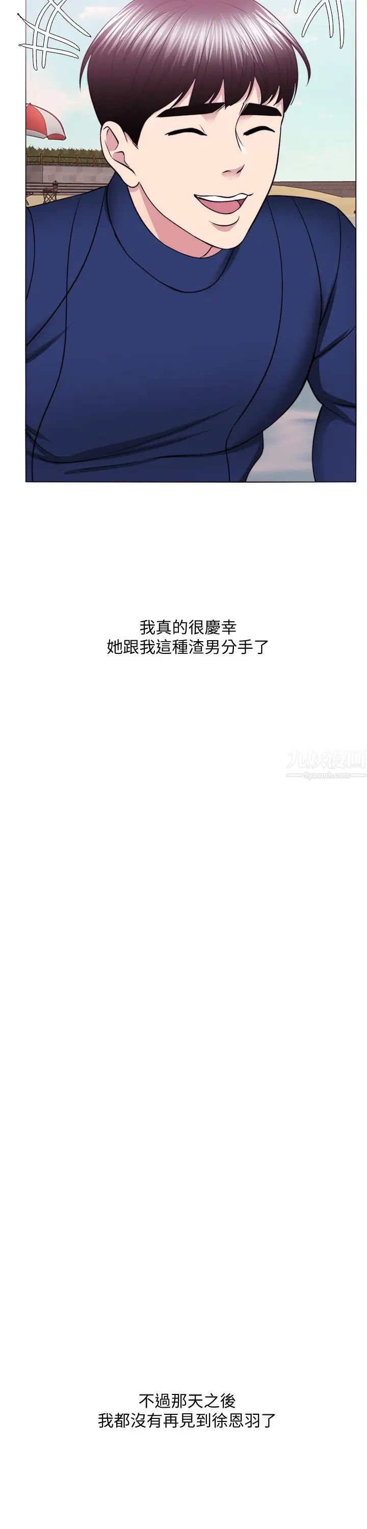 湿身游泳课最终话-徐恩羽的决心