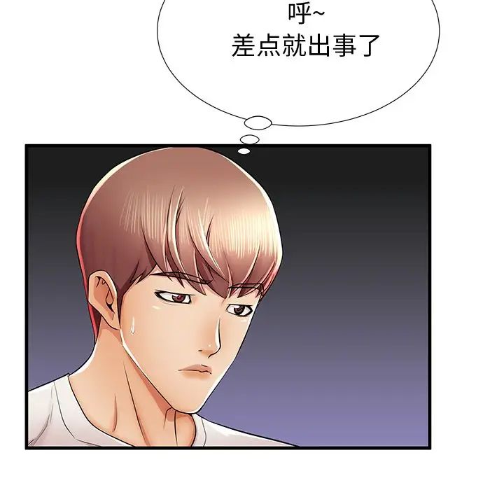 失格妈妈第37话