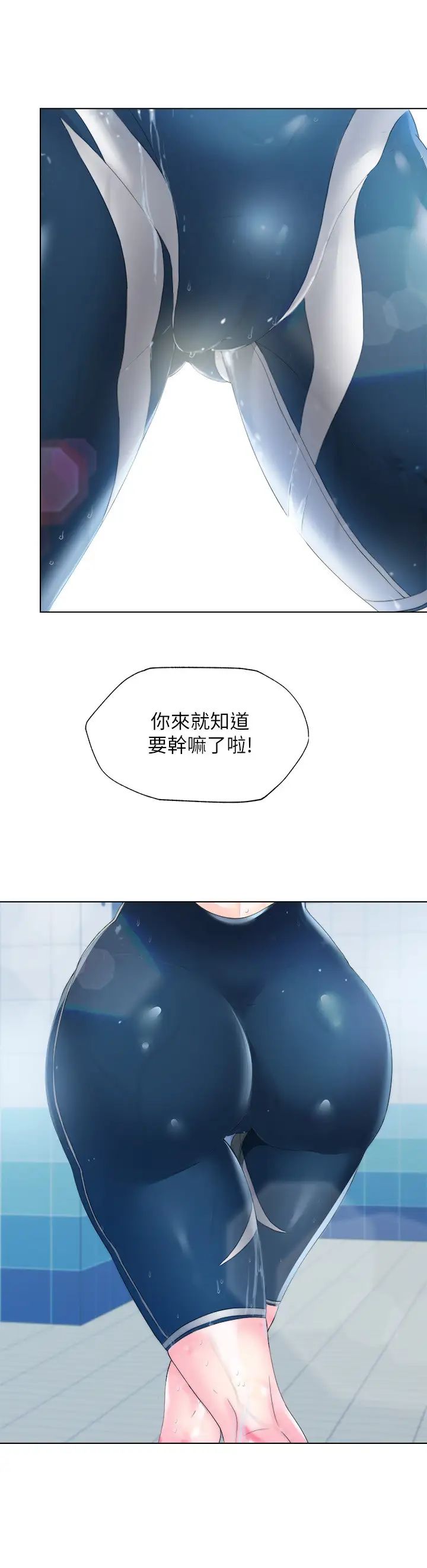 满溢游泳池第1话-我把初恋的泳衣撕破了