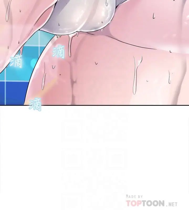 满溢游泳池第2话-能帮我揉揉那里吗?