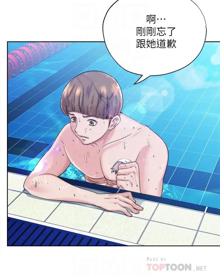 满溢游泳池第2话-能帮我揉揉那里吗?