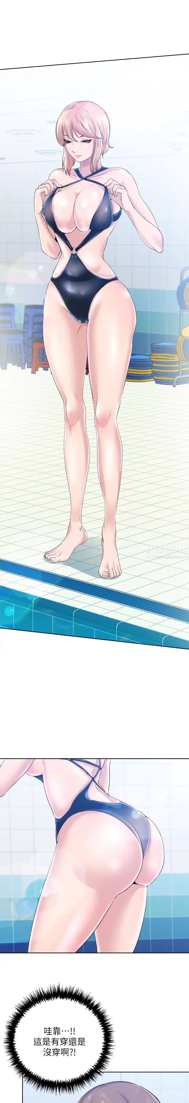 满溢游泳池第2话-能帮我揉揉那里吗?