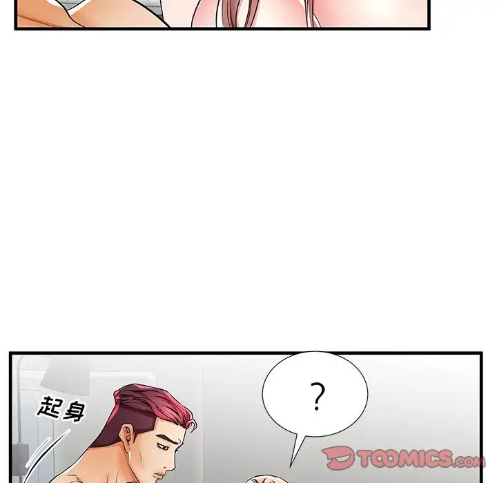 失格妈妈第37话