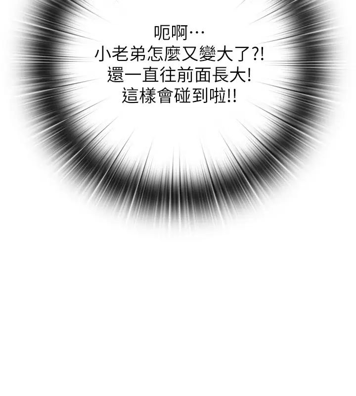 满溢游泳池第2话-能帮我揉揉那里吗?