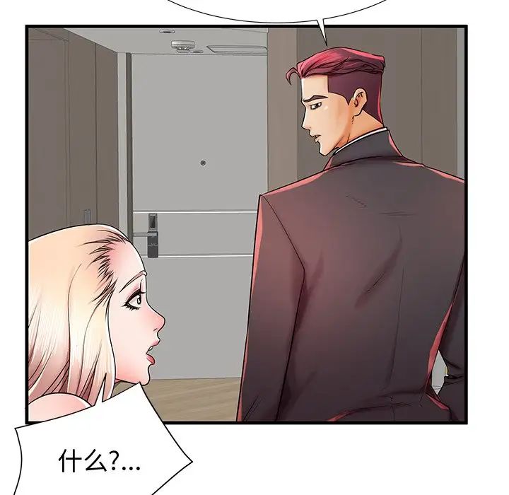 失格妈妈第37话