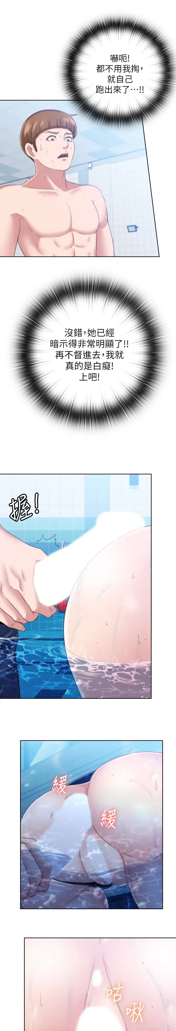 满溢游泳池第3话-专属两人的特别课程