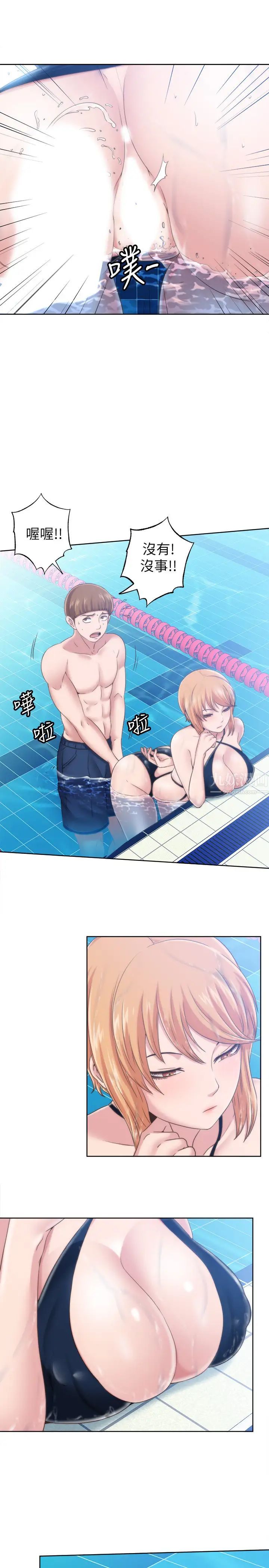 满溢游泳池第3话-专属两人的特别课程